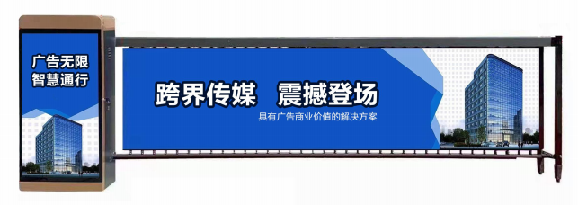 江宁区广告道闸